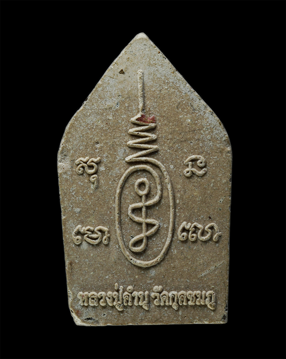 20Jan25 (61)p.jpg - พระขุนแผน รุ่นมหาเฮง ปลุกเสกโดย หลวงปู่คำบุ (พระครูพิบูลนวกิจ ญาท่านคำบุ) วัดกุดชมภู จ.อุบลราชธานี ปี2556 เนื้อผงพุทธคุณ ผสมว่านมงคล108 จีวร พระเก่าสว [..] | https://kamulet.in.th